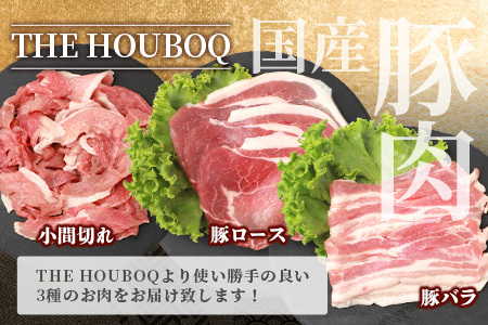 【簡易包装】THE HOUBOQが贈るSDGsを考える豚肉バラエティセット 真空包装・トレー無 日本三大秘境 美味しい 豚肉 宮崎 椎葉村 豚 肉 ぶた にく ぶたにく エコ 簡易包装 真空包装 セット 豚肉 ロース バラ こま切れ 豚肉 ロース バラ こま切れ 豚肉 ロース バラ こま切れ 豚肉 ロース バラ こま切れ 豚肉 ロース バラ こま切れ 豚肉 ロース バラ こま切れ 豚肉 ロース バラ こま切れ 豚肉 ロース バラ こま切れ 豚肉 ロース バラ こま切れ 豚肉 ロース バラ こま切れ 豚肉 ロース バラ こま切れ 豚肉 ロース バラ こま切れ 豚肉 ロース バラ こま切れ 豚肉 ロース バラ こま切れ 豚肉 ロース バラ こま切れ 豚肉 ロース バラ こま切れ 豚肉 ロース バラ こま切れ 豚肉 ロース バラ こま切れ 豚肉 ロース バラ こま切れ 豚肉 ロース バラ こま切れ 豚肉 ロース バラ こま切れ 豚肉 ロース バラ こま切れ 豚肉 ロース バラ こま切れ 豚肉 ロース バラ こま切れ 豚肉 ロース バラ こま切れ 豚肉 ロース バラ こま切れ HB-104