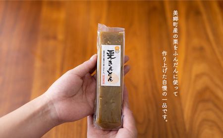 3回 定期便 和菓子 栗きんとん 180g×2本 [農林産物直売所 美郷ノ蔵 宮崎県 美郷町 31ab0128]