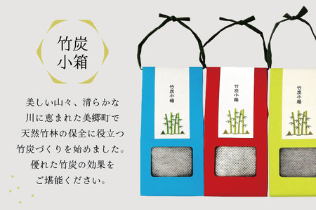 脱臭 竹炭小箱 3個 セット [ROCKY WOOD JOB 宮崎県 美郷町 31bh0012]