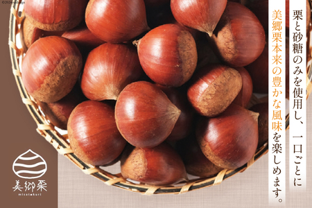 【2日で1,000個完売！】 栗きんとん 穂垂 3個入り [栗菓子工房みず穂屋 宮崎県 美郷町 31at0017]