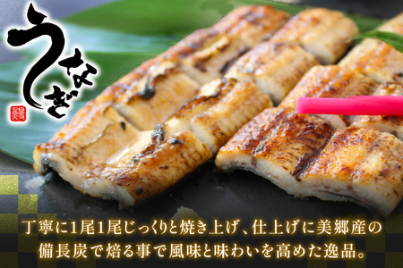 うなぎ 鰻 白焼き 3尾 たれ付き [オーチャンズ 宮崎県 美郷町 31bn0006]