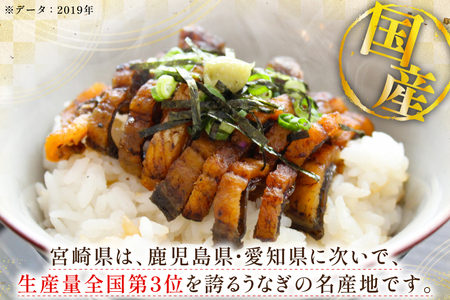 うなぎ 鰻 白焼き 3尾 たれ付き [オーチャンズ 宮崎県 美郷町 31bn0006]