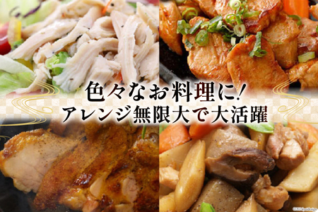 鶏肉 小分け 若鶏 むね肉 もも肉 セット 各 1kg ×2 計 4kg [九州児湯フーズ 宮崎県 美郷町 31ai0026]