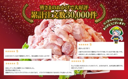 宮崎県産若鶏もも切身　ほぐれやすくて便利な小分け11袋セット　合計2.75㎏