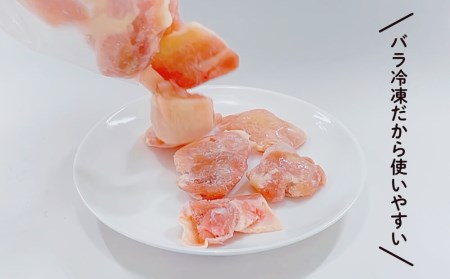 宮崎県産若鶏もも切身　ほぐれやすくて便利な小分け10袋セット　合計2.5㎏
