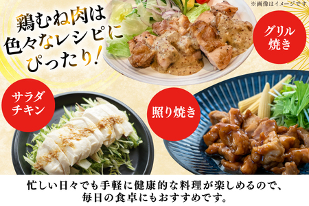 鶏肉 定期便 むね肉 若鶏 鶏むね肉 2kg 3回 総計6kg [ミヤケイフード 宮崎県 美郷町 31bp0012]