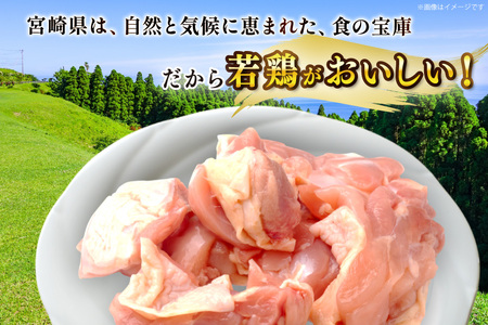 鶏肉 もも 宮崎県産 若鶏モモ 切身 深絞り凍結 200g 12p 計2.4kg [九州児湯フーズ宮崎支店 宮崎県 美郷町 31bf0005]