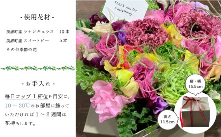 【期間限定発送】 生花 美郷の フラワー ボックス (小)  [花のたかはし 宮崎県 美郷町 31aq0003] ラナンキュラス スイートピー 花 ギフト 贈り物 プレゼント 誕生日 卒業祝い 入学祝い 結婚祝い 結婚記念日 送別 昇進祝い 退職祝い 新居祝い