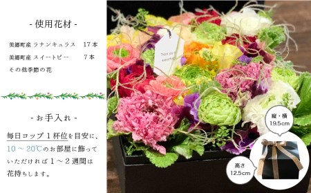 【期間限定発送】 生花 美郷の フラワー ボックス (中)  [花のたかはし 宮崎県 美郷町 31aq0004] ラナンキュラス スイートピー 花 ギフト 贈り物 プレゼント 誕生日 卒業祝い 入学祝い 結婚祝い 結婚記念日 送別 昇進祝い 退職祝い 新居祝い