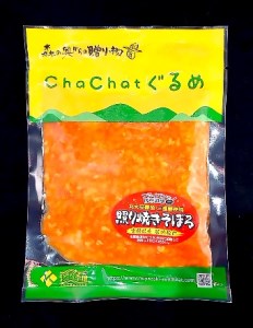 鶏肉 宮崎県産 若鶏 冷凍 鶏肉 照焼き そぼろ 鶏肉 送料無料 おかず 鶏肉 お弁当 鶏 胸 むね 鶏肉 ミンチ 130g×15袋