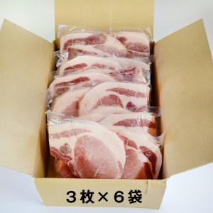 豚肉 ロース肉 とんかつ (300g×6) 合計1.8kg 冷凍 豚肉 宮崎県産 豚 送料無料 豚肉 トンカツ 揚げ物 照り焼き 豚肉 料理 調理 おかず 1袋3枚入り 真空包装 収納 スペース 新鮮 豚肉 普段使い 小分け 豚肉