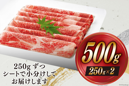 【宮崎牛】 モモ スライス 250g×2 計500g 250gずつシートで小分け [ローカルブランディング 宮崎県 美郷町 31bb0030]