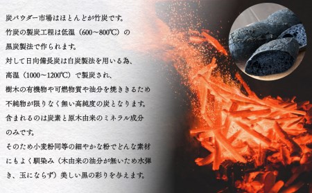 食用 日向備長炭 パウダー 500g 業務用 [グリーンノーム 宮崎県 美郷町 31ar0009]