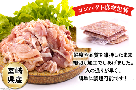 若鶏 もも肉 細切り 冷凍 200g×10袋セット (合計2.0kg) 真空包装 [九州児湯フーズ 宮崎県 美郷町 31aj0057]