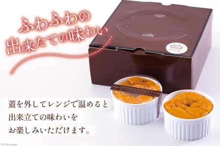 菓子 栗のふんわりスフレ 4個 [栗菓子工房みず穂屋 宮崎県 美郷町 31at0013]