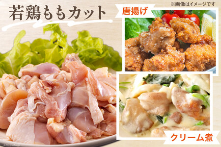 宮崎県産 鶏肉 2種 セット もも肉 ひき肉 小分け 各300g×3袋 計1.8kg [甲斐精肉店 宮崎県 美郷町 31as0107]