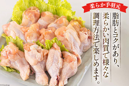 若鶏 むね 手羽元 合計5kg 1kg包装 [アグリ産業匠泰 宮崎県 美郷町 31be0044]