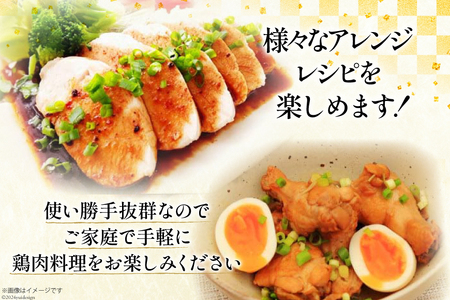 若鶏 むね 手羽元 合計5kg 1kg包装 [アグリ産業匠泰 宮崎県 美郷町 31be0044]