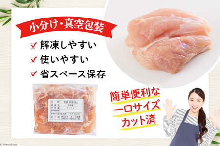 鶏肉 もも肉 若鶏もも肉 切身 500g ×6p 計 3kg [九州児湯フーズ 宮崎県 美郷町 31ai0024]