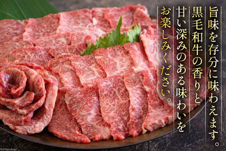 黒毛和牛 赤身 焼肉 400g×2 計800g [アグリ産業匠泰 宮崎県 美郷町 31be0051]