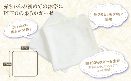 赤ちゃんに優しいおくるみ・ハンカチセット［アイボリー］ おくるみ フード付き  ガーゼ ハンカチ 沐浴 授乳  タオル ベビー用品 赤ちゃん用品 ベビーグッズ 赤ちゃんグッズ 赤ちゃん ベビー  贈り物 ギフト 国産 日本製 _Tk032-029