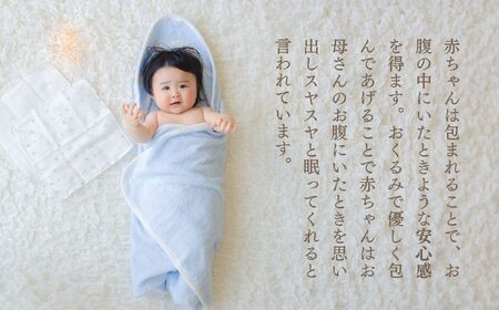 赤ちゃんに優しいおくるみ・ハンカチセット［ブルー］ A186