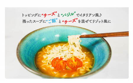 C-91 高千穂産 トマト 使用 Tomato麺 20食 セット