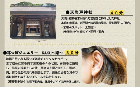 聖なる地、高千穂で心と体の癒し体験！＆おススメの開運スポット巡り4時間コース 2名様 旅 旅行 家族旅行 夫婦旅行 新婚旅行 銀婚旅行 トラベル 自然 癒し 景色 体験 体感 開運 スポット スポット巡り ガイド付き 足つぼ スケジュールあり プランあり 宮崎県 高千穂町 _Tk047-002