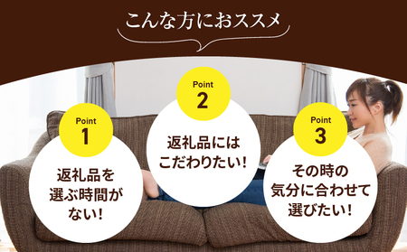 あとからセレクト【ふるさとギフト】4万円_TG-004