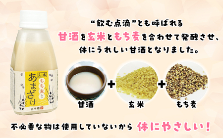 あまざけ ちほまろ 150g　12本セット【もち麦】 ノンアルコール 贈答 贈り物 おすそ分け 日課 ドリンク 無添加 無加糖 飲み物 乳酸飲料 飲料 宮崎県 高千穂町 _Tk015-017-j12