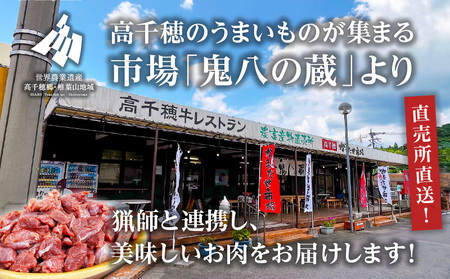 天然鹿肉 スライス 700g 宮崎県高千穂町産 ジビエ ふるさと納税 天然鹿肉 鹿肉 獣肉 肉 しか ジビエ ジビエ料理 天然 野菜炒め 焼肉 BBQ 煮込み料理 スライス おかず 加工済み 処理済み 冷凍 宮崎県 高千穂町 _Tk005-085