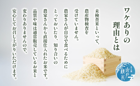 【生産者応援】訳あり 産直の米 5kg×4袋_Tk019-025