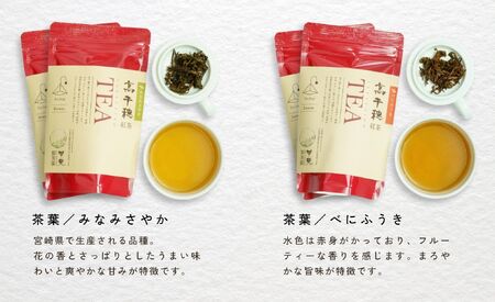 【和紅茶】高千穂紅茶（ティーパック）2種4袋セット 48包入 みなみさやか12包×2袋＆べにふうき12包×2袋 国産 紅茶 A-53