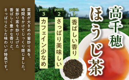 【ほうじ茶】高千穂ほうじ茶7袋セット 80g×7袋 計560g たっぷり 国産 日本茶 お茶 ほうじ茶 釜炒り茶 茶葉 飲み物 ティータイム 香ばしい さっぱり 宮崎県 高千穂町 _Tk025-007