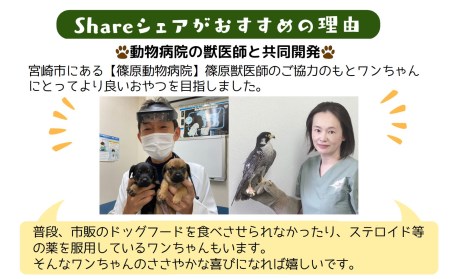 【米粉のドライフード】愛犬と飼い主が一緒に食べられるおやつ！『シェア』30袋セット（40g×30袋） ヒューマングレード 低アレルギー オーガニック 動物性原料フリー ドッグフード おやつ さつまいも 堅焼 米粉クッキー クッキー 焼き菓子 お菓子 菓子 炭水化物源 宮崎県 高千穂町 _Tk015-058