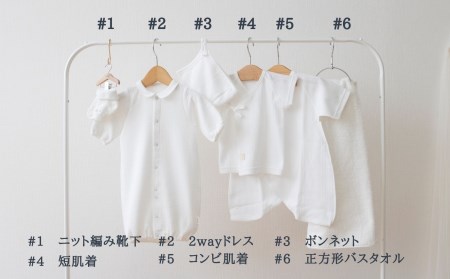 【日本製】秋冬生まれの出産準備6点セット 〔カラー：ホワイト〕 セレモニードレス 日本製 ベビー服 PUPO A-117