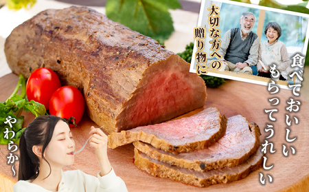 高千穂牛ローストビーフ 200g ふるさと納税 ローストビーフ さっぱり 柔らかい 高千穂牛 おかず サラダ 贈り物 真空パック 宮崎県 高千穂町 _Tk036-004