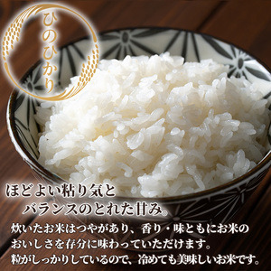 ＜数量限定＞令和6年産宮崎県日之影町産ヒノヒカリ(計10kg・5kg×2袋)  米 精米 国産 ごはん 白米【AF003】【株式会社ひのかげアグリファーム】