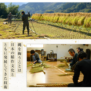 ＜先行予約受付中！2026年2月以降順次発送予定＞わら細工 鶴亀注連縄(2m)縁起物 装飾 工芸品 民芸品 手作り しめ縄【WR007】【株式会社たくぼ】