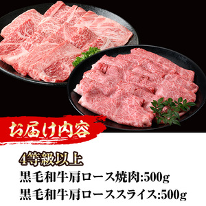 <先行予約受付中!2026年1月以降順次発送予定>4等級以上黒毛和牛霜降り焼肉・スライス(合計1kg) 国産 宮崎県産 焼肉 すき焼き 焼きしゃぶ 黒毛和牛 4等級以上 霜降り 【MI040】【(株)ミヤチク宮崎加工センター】