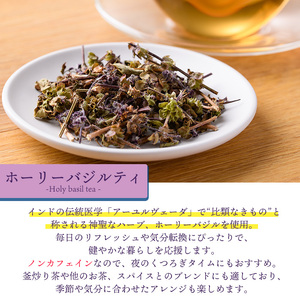 シャンティ農園セット(合計240g・3種) お茶 茶 茶葉 釜炒り茶 緑茶 玄米茶 バジル ホーリーバジル 無農薬 無肥料 ノンカフェイン 【MU033】【村おこし総合産業】