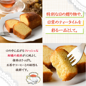 柚子ケイク(240g×1個) おやつ ケーキ パウンドケーキ ゆず 柚子 スイーツ 洋菓子 お菓子 お茶菓子 お茶請け 手土産 【TT010】【一般社団法人ツーリズム高千穂郷】