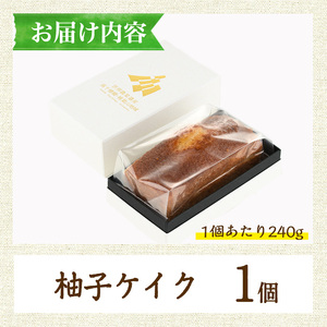柚子ケイク(240g×1個) おやつ ケーキ パウンドケーキ ゆず 柚子 スイーツ 洋菓子 お菓子 お茶菓子 お茶請け 手土産 【TT010】【一般社団法人ツーリズム高千穂郷】