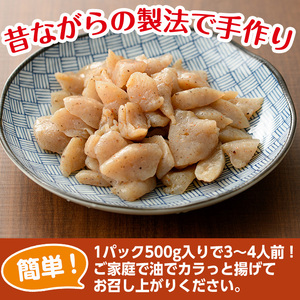 こんにゃく唐揚げ(計2.5kg・500g×5P)【TR004】【旬果工房てらす】