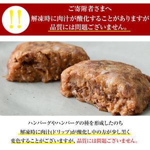 高千穂牛 ハンバーグ(計10個・2個×5P)【MT005】【JAみやざき 高千穂牛ミートセンター】