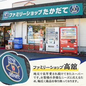 醤油豚足(2個×4P) 【FS004】【ファミリーショップ高舘】