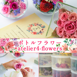 ボトルフラワー スクウェア(M)【AT006】【ボトルフラワーatelier4-flowers】