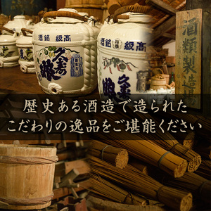 ＜冬季限定＞白く 25度(1,800ml×2本)酒 お酒 焼酎 本格芋焼酎 いも焼酎 さつまいも アルコール 黒麹 期間限定【HM025】【姫泉酒造合資会社】