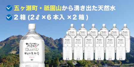 日向四億年の雫　素粒子機能水（２リットル×６本入×２箱）