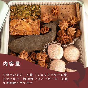 ヴィーガン＆グルテンフリー　米粉と雑穀のクッキー缶